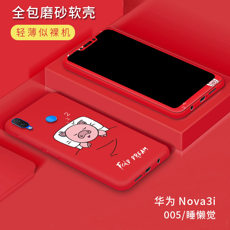 Case Huawei Nova 3i / Pre-Order * เคสซิลิโคนนุ่มลายการ์ตูนที่น่ารักเต็มรูปแบบ+ กระจกนิรภัย + ฝาหลัง *