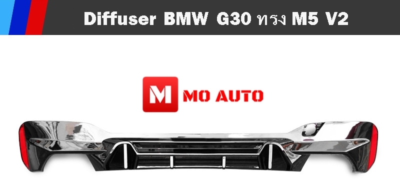 Diffuser BMW G30 ทรง M5 V2