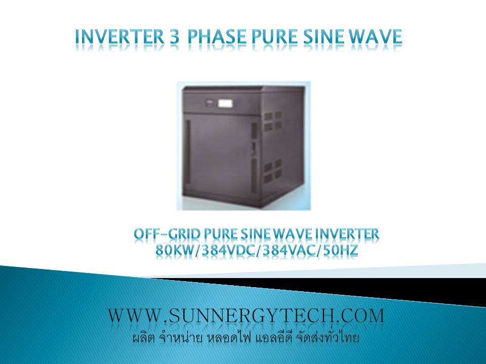 Off-grid pure sine wave inverter 64KW/384VDC/384VAC/50Hz