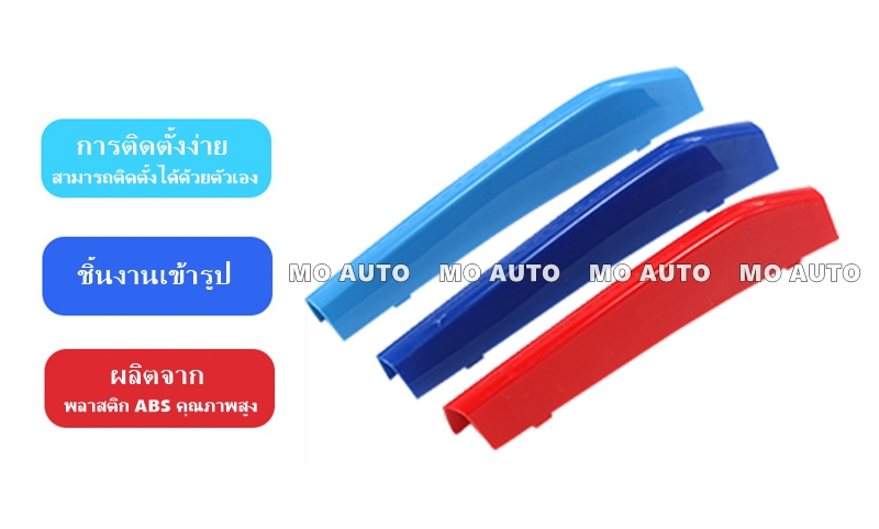 แถบสี ///M Performance ติดกระจังหน้า Series 5 G30 แถบสี ติดกระจังหน้า