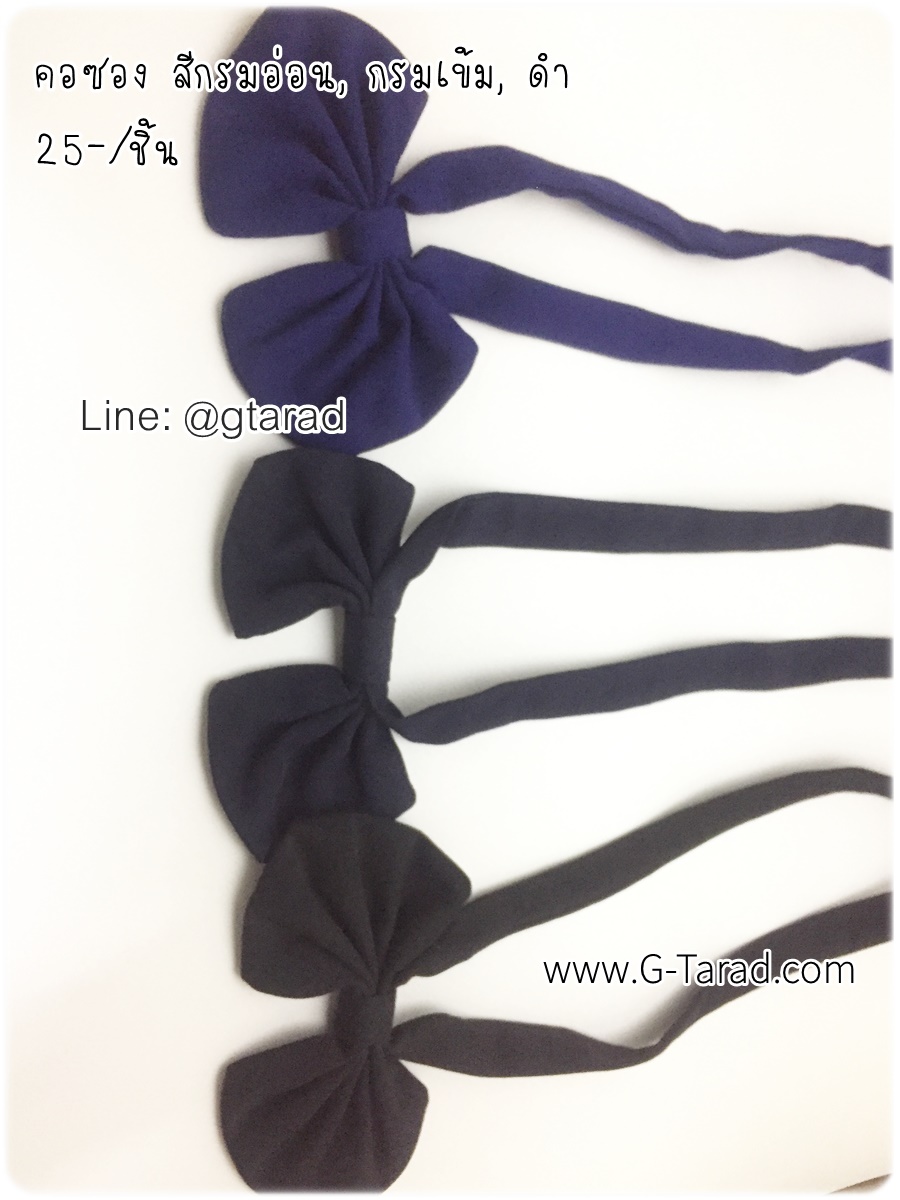 คอซอง หูกระต่าย สำหรับนักเรียน