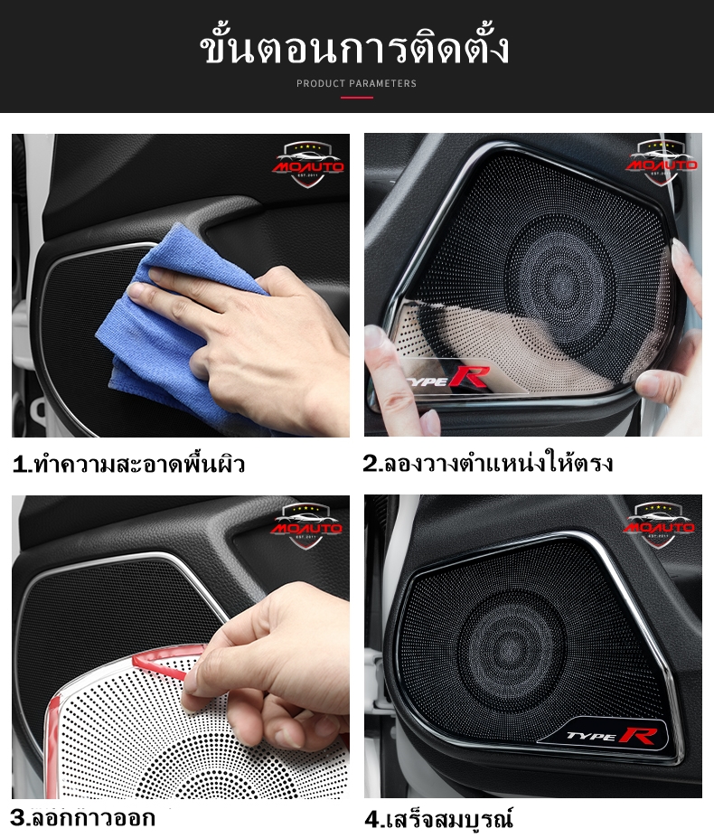 ครอบลำโพง TYPE-R FOR CIVIC FC / FK / FC MC