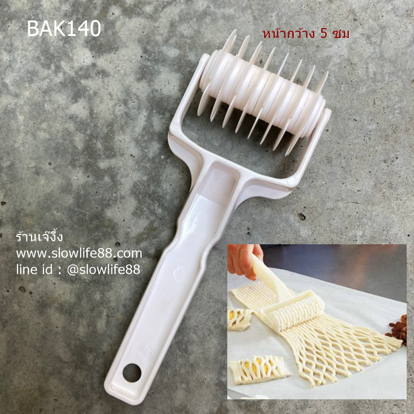 BAK140 ลูกกลิ้งตัดพาย ลูกกลิ้งตัดขนม ที่ตัดพาย roller cutter ขนาดเล็ก