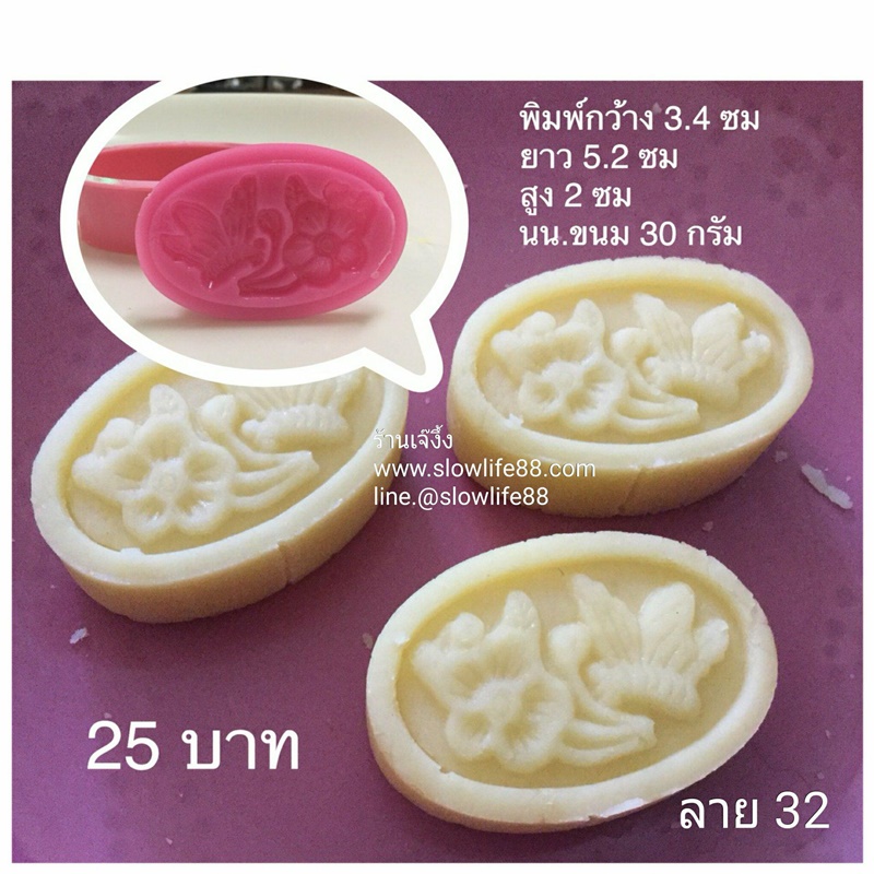 BAK386 ลาย 32 พิมพ์ขนมโก๋ ข้าวตู ถั่วกวน