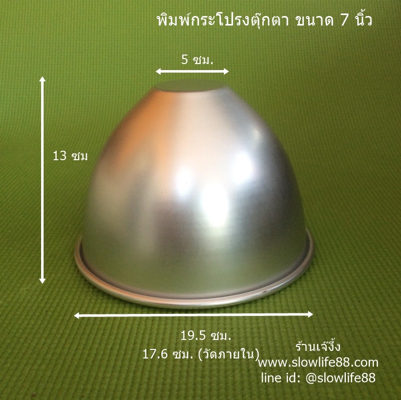 AL166 ขนาด 7 นิ้ว H18B พิมพ์กระโปรงตุ๊กตา เค้กตุ๊กตา