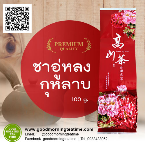 ชาอู่หลงกุหลาบ 100 กรัม - ได้รสชาอู่หลงหอมละมุนกรุ่นกลิ่นดอกกุหลาบ