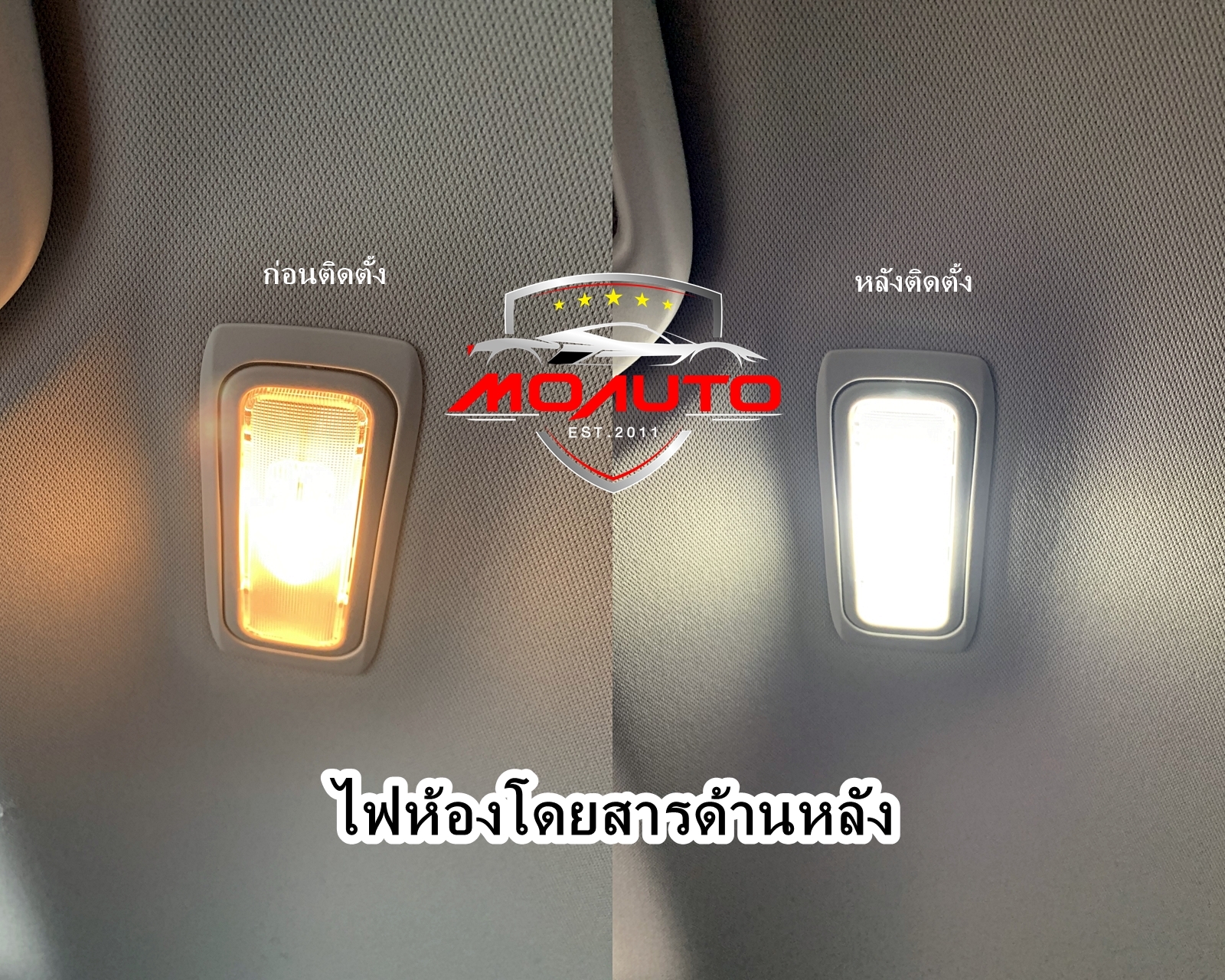 หลอดไฟ SUPER LED ห้องโดยสารด้านหลัง ACCORD G10