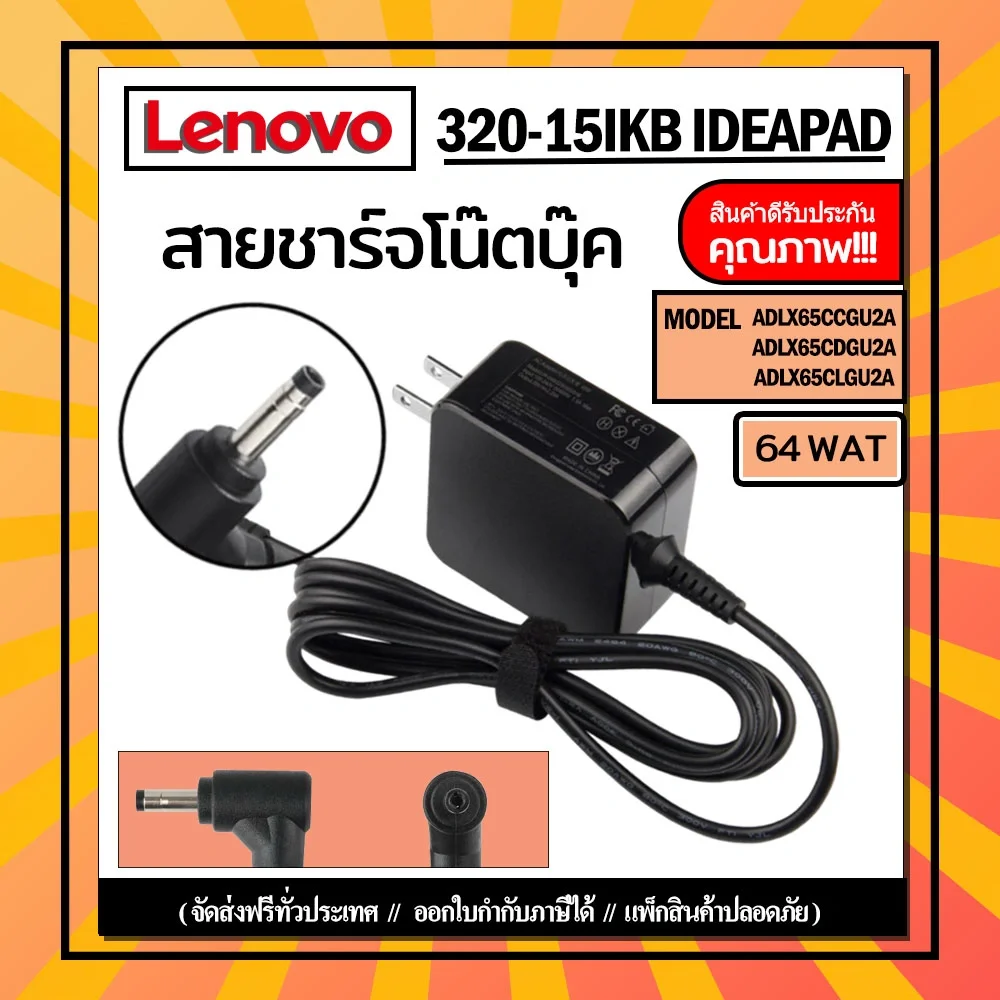 Adapter Lenovo IdeaPad 3-14ADA05 แท้ ราคาพิเศษ 65W สายชาร์จโน๊ตบุ๊ค Lenovo IdeaPad 3 สายชาร์ท Lenovo แท้