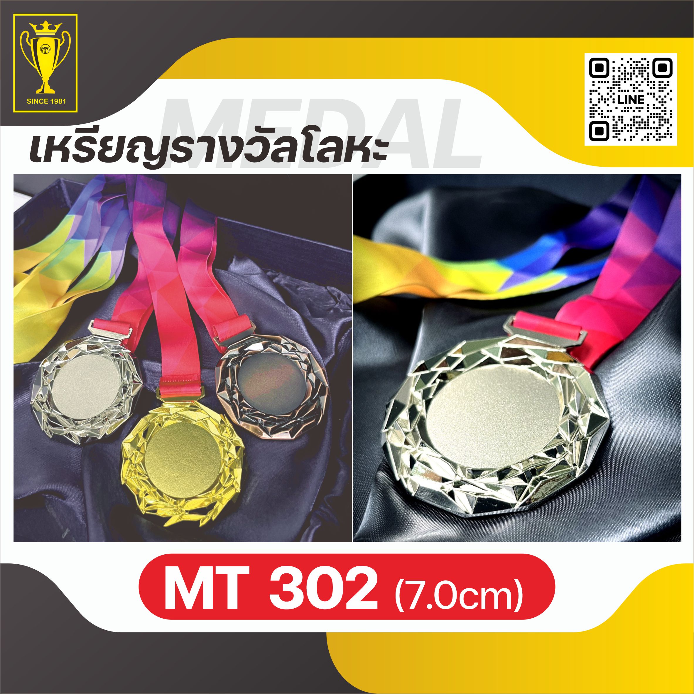 เหรียญรางวัลโลหะ MT 302