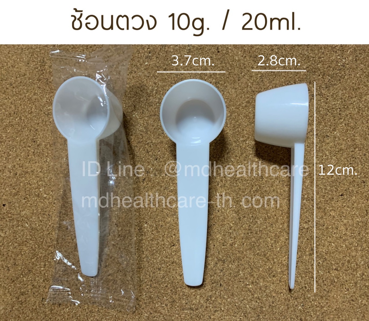 ช้อนตวง10กรัม/20ml.(cc.) ยาว12cm(10ชิ้น ชิ้นละ40บาท) บรรจุ1ชิ้น/ซอง