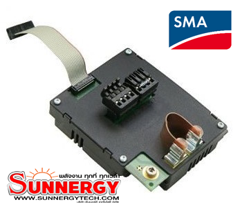 Inverter (หม้อแปลงไฟฟ้า) RS-485 Module for Inverter (SMA) **สนใจสินค้ากรุณาติดต่อเจ้าหน้าที่ ราคายังไม่รวมค่าจัดส่ง**