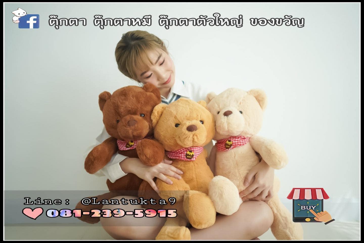 ตุ๊กตาหมี ขนกุหลาบ 26นิ้ว