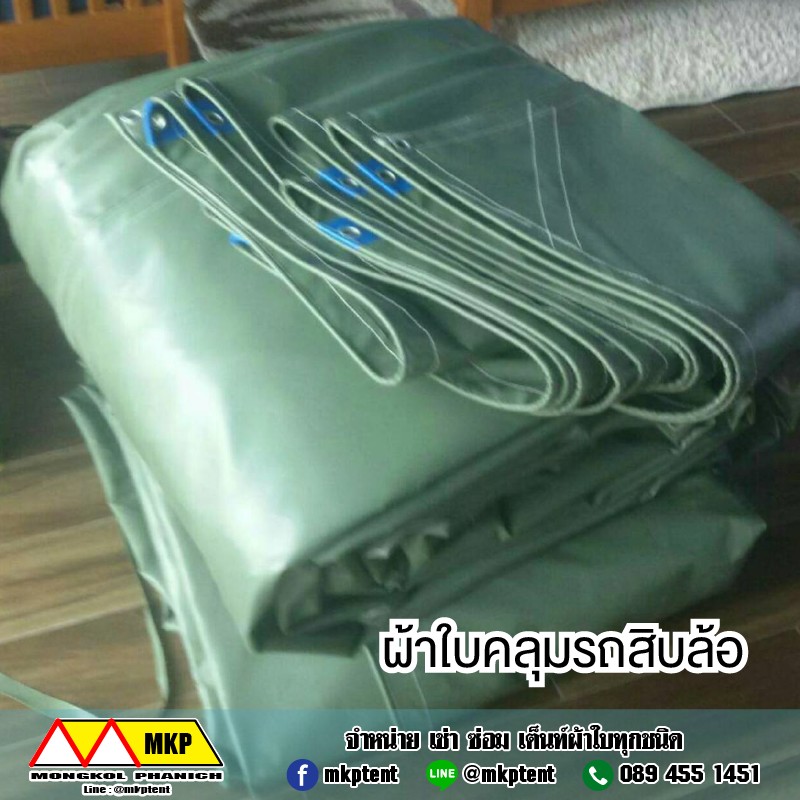 ผ้าใบกันฝน ขนาดกว้าง 1m x ยาว 9m ผ้าใบคลุมสินค้า ผ้าใบกันน้ำ ผ้าใบกันแดด ผ้าใบคูนิล่อน ผ้าใบคลุมคอกรถระบะ ผ้าใบคลุมรถสิบล้อ ผ้าใบกูบรถไฟ ผ้าใบรถบรรทุก kunilon อย่างดี