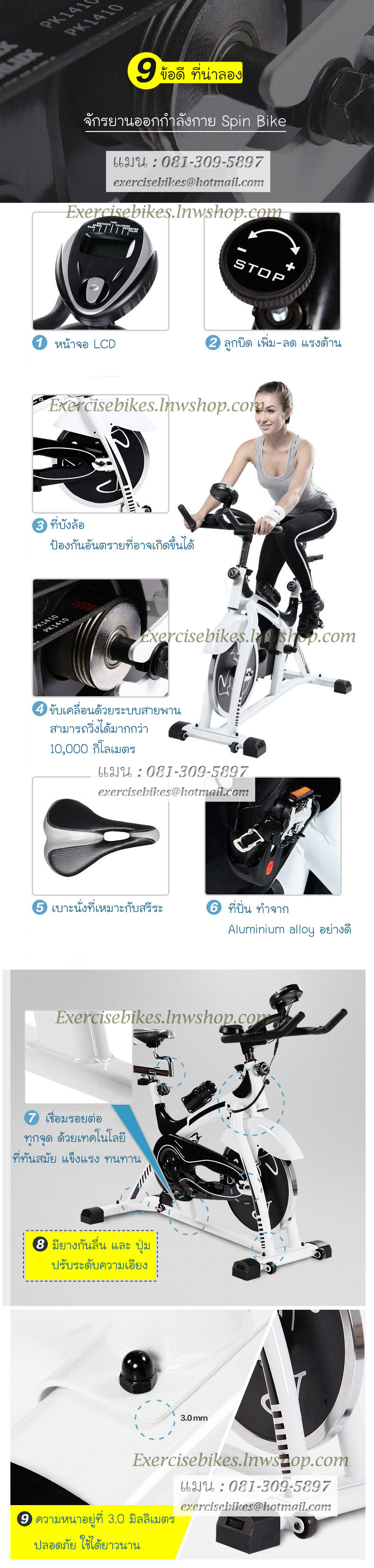 จักรยานฟิตเนส