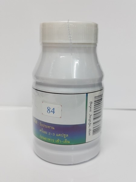 ยาแคปซูลสมุนไพร "หญ้าแห้วหมู" บรรจุขวดๆ ละ 100 แคปซูล