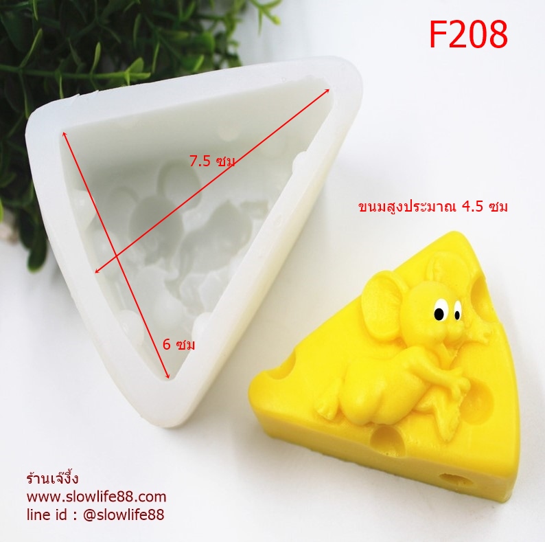 F208 พิมพ์ซิลิโคน พิมพ์ชีส ทอมแอนด์เจอรี Tom&Jerry หนูน้อย (ซื้อ 1 แถม 1 รวม 2ชิ้น)