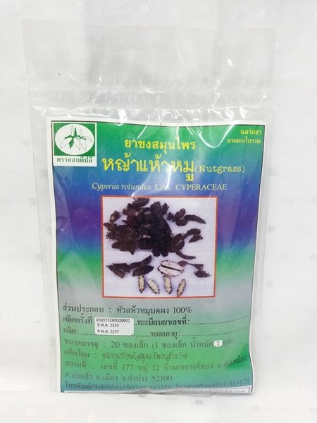 ยาชงสมุนไพร "หญ้าแห้วหมู" บรรจุซองๆ ละ 20 ซองเล็ก