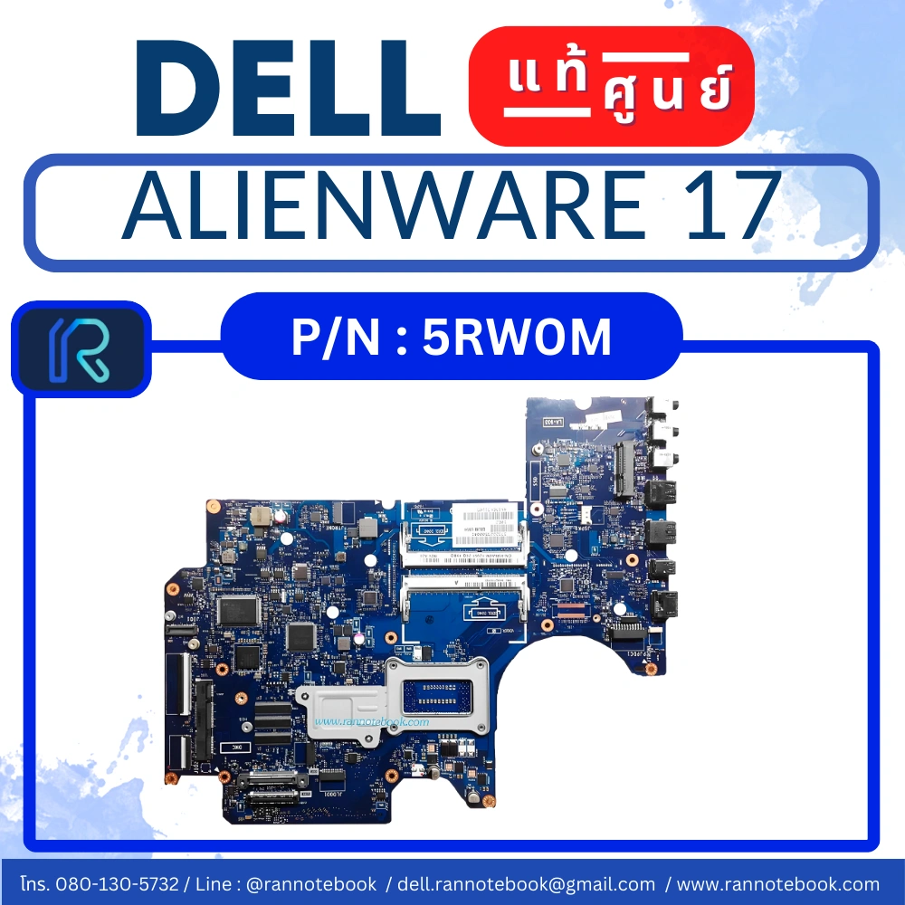 เมนบอร์ดโน๊ตบุ๊ค Dell Alienware 17 แท้ศูนย์ประกัน Dell Thailand