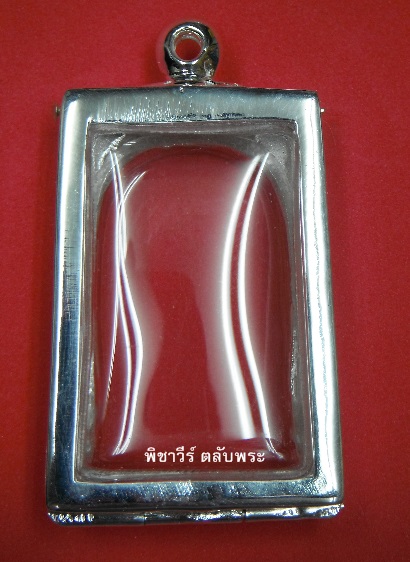 ตลับเงินขัดเงา ใส่สมเด็จ