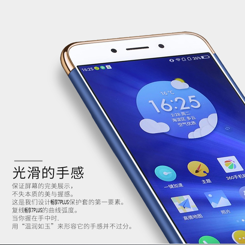 Case Huawei Y7 2017 / Pre-order * 360 องศา คุ้มครอง วัสดุโพลีคาร์บอเนตพรีเมี่ยม *