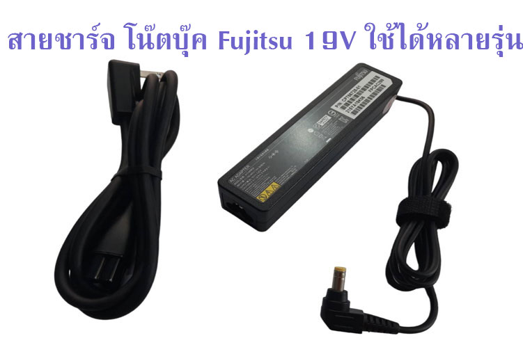 Adapter Fujitsu A13-065N3A 19V 3.42A 65W สายชาร์จ โน๊ตบุ๊ค Fujitsu 19V ราคาพิเศษ