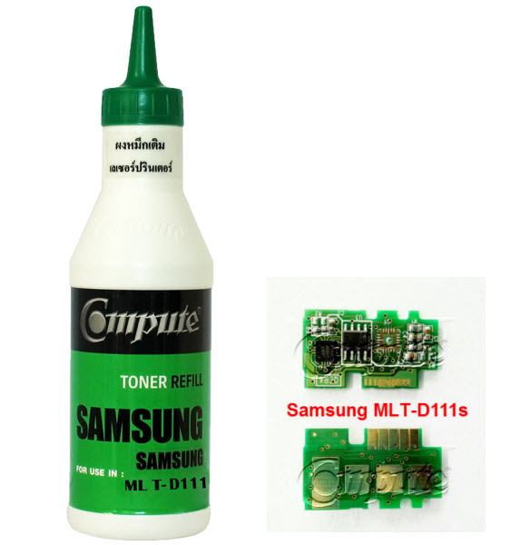 ชุดผงหมึกพร้อมชิป (Refill Toner) For Samsung MLT-D111S