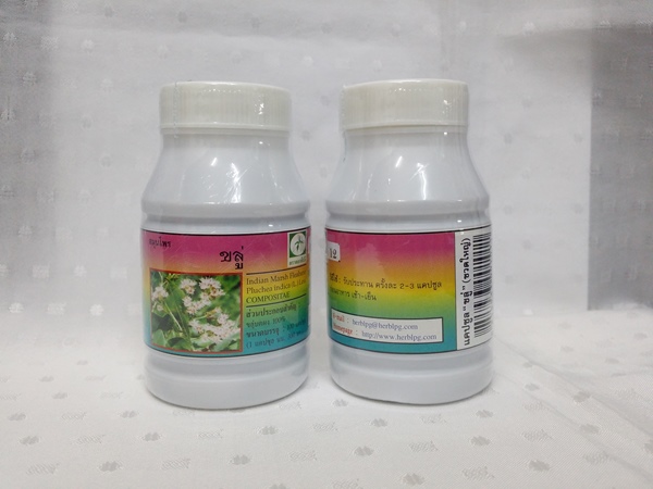 ยาแคปซูลสมุนไพร "ขลู่" บรรจุขวดๆ ละ 100 แคปซูล