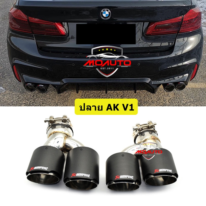 ปลายท่อกลม V1 Akrapovic Carbon BMW G30