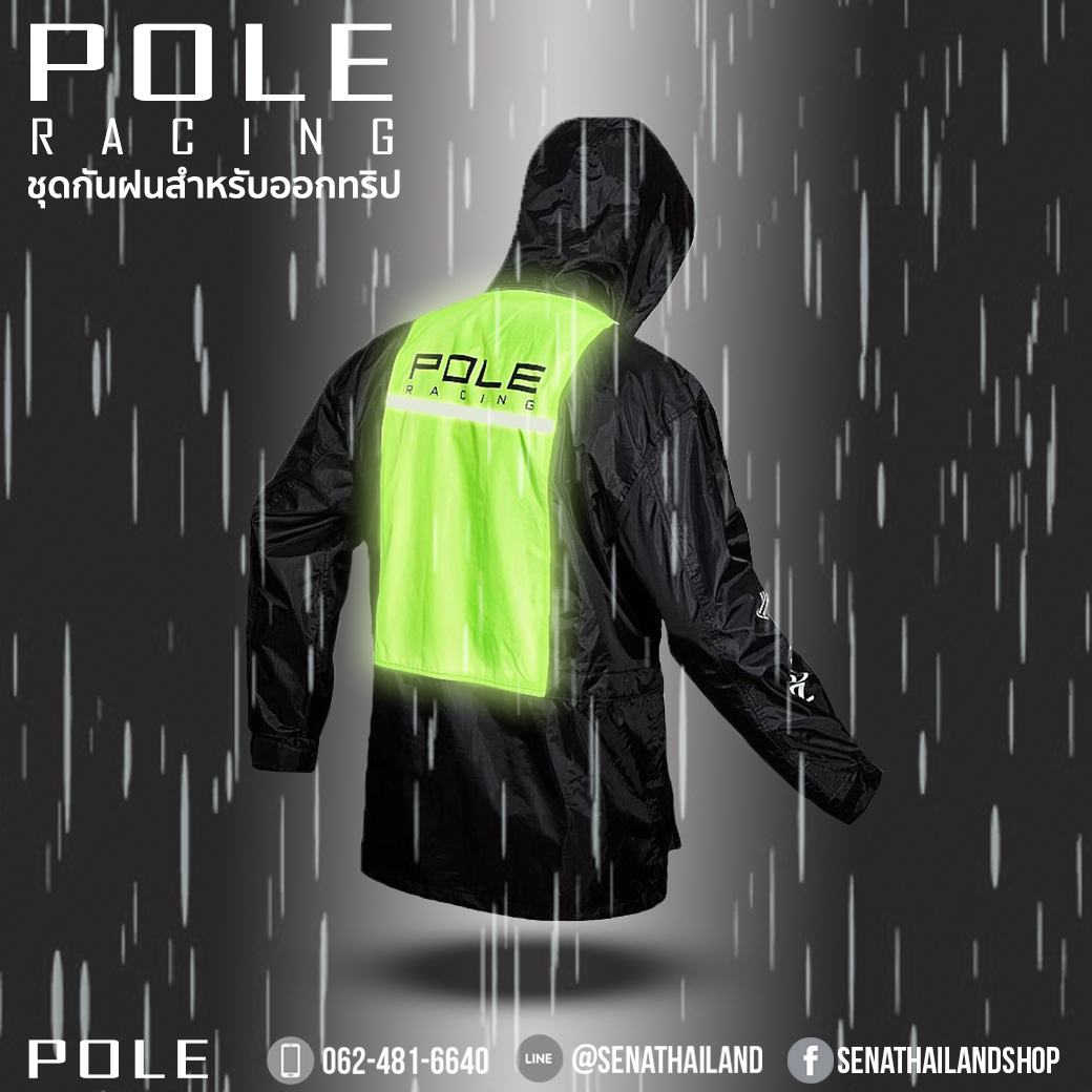 ชุดกันฝน POLE