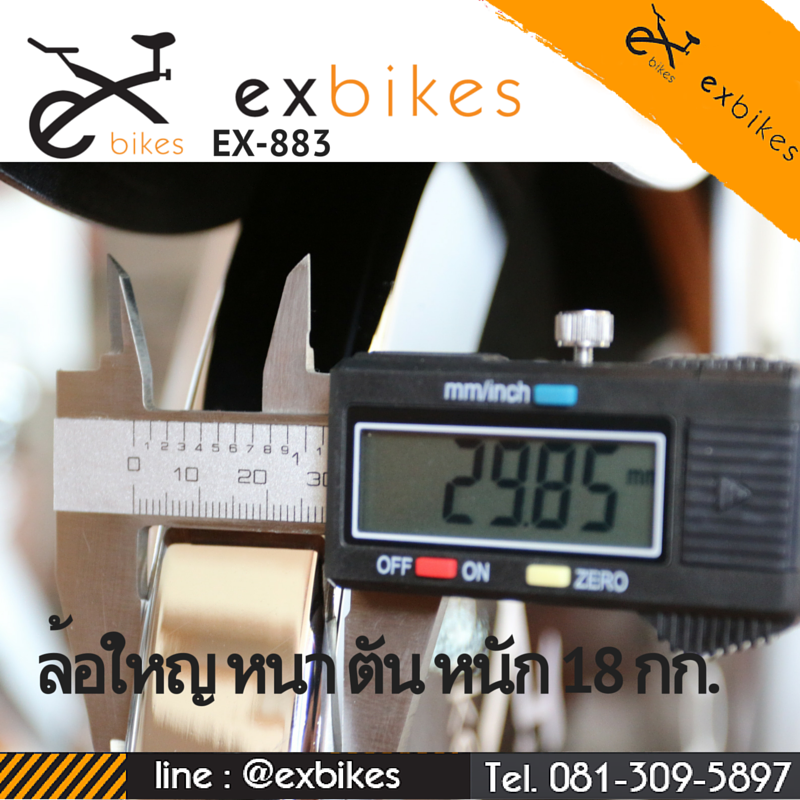 เครื่องปั่นจักรยาน