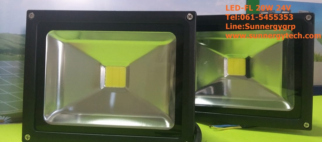 หลอดไฟ LED-FL ขนาด 20W 24V 6000K **กรุณาติดต่อเจ้าหน้าที่ ราคายังไม่รวมจัดส่ง**