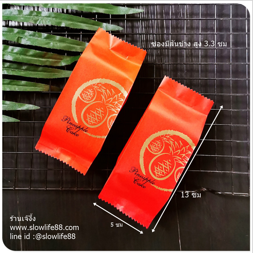 BAG003 ซองทาร์ตสับปะรด สีแดง สำหรับต้อนรับเทศกาลตรุษจีน