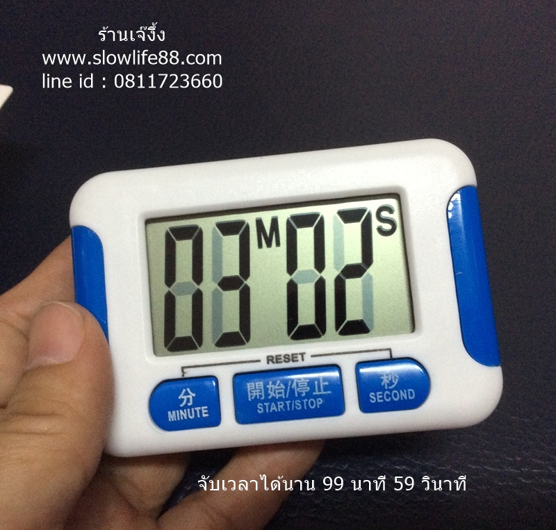 CLOCK09 นาฬิกาจับเวลา เรือนใหญ่ ดูชัด