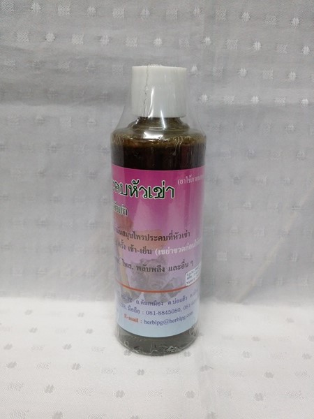 น้ำมันสมุนไพร "ประคบหัวเข่า" บรรจุขวดๆ ละ 80 ซีซี.