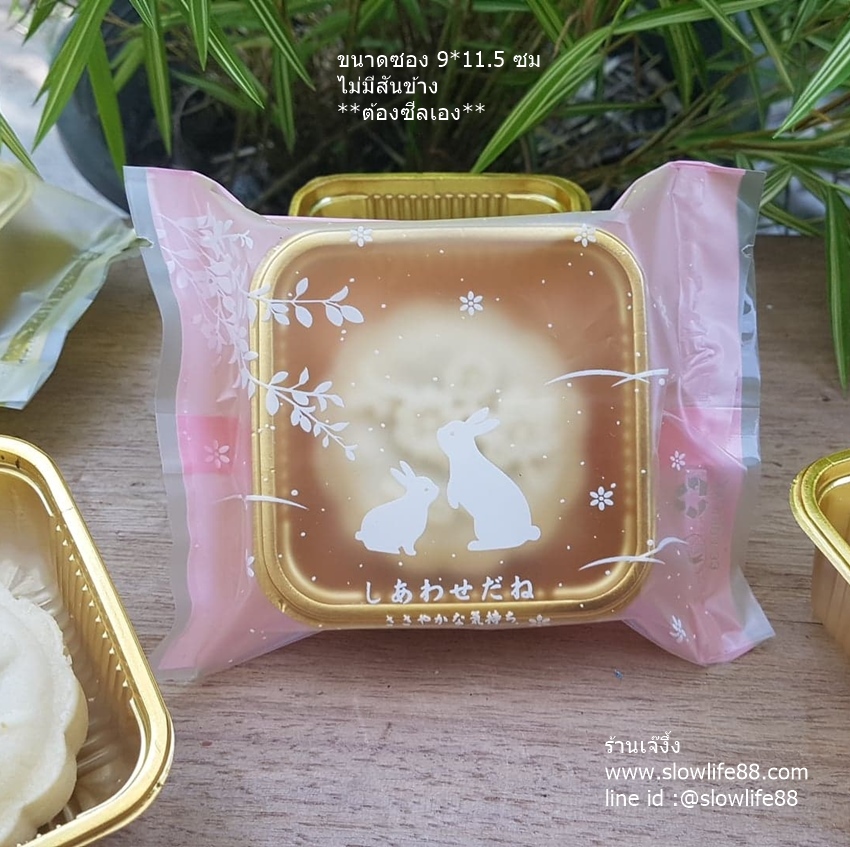 BAG9068 ซองทาร์ตสับปะรด 9x11.5 ซม กระต่ายชมพู แพ็ก 100 ใบ(BAG015 เดิม)