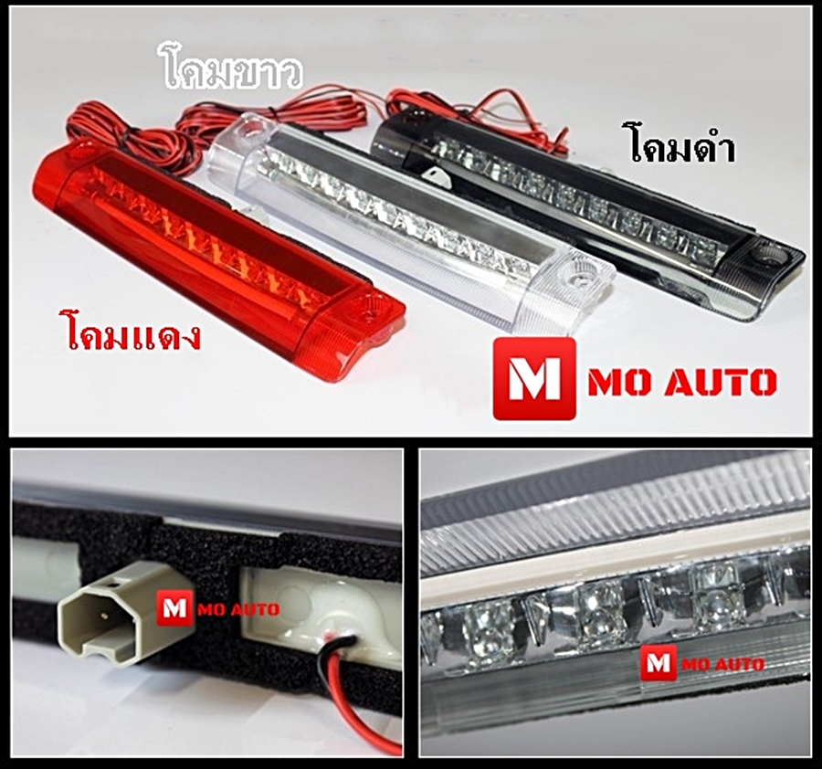 ไฟสปอยเลอร์หลัง ALPHARD/VELLFIRE MC