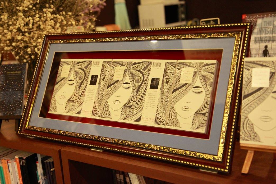 แด่พระเจ้าผู้ไม่มีตัวตน