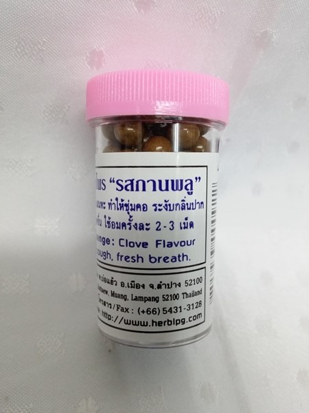 เม็ดอมสมุนไพร "รสกานพลู" บรรจุขวดละ 100 เม็ด
