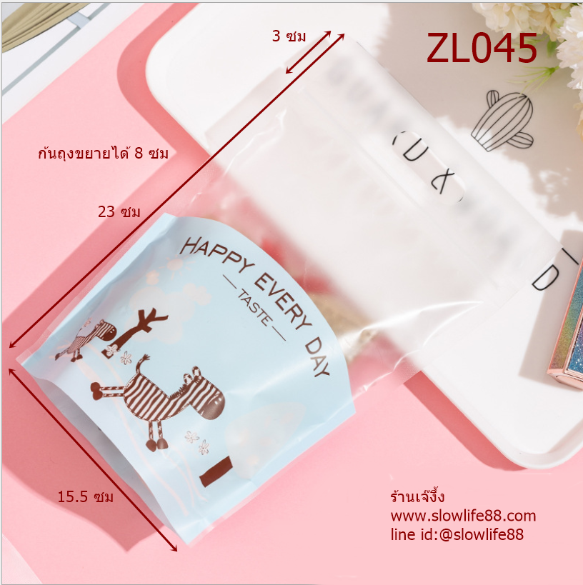 ZL045 ถุงซิปล็อค ถุงขนม ขนาด 15.5x23 ซม แพ็ก 47-50 ใบ