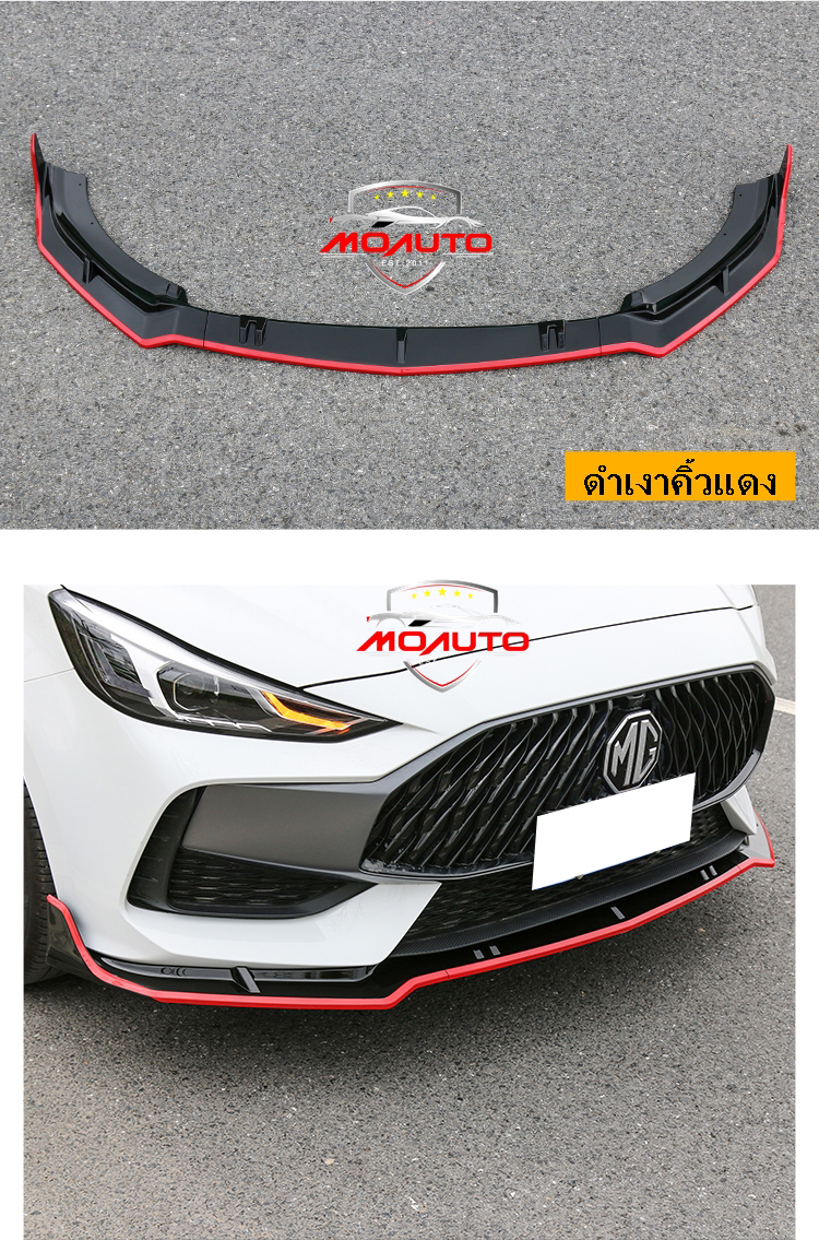ลิ้นหน้า MG5 2021 ทรง SPORT V3