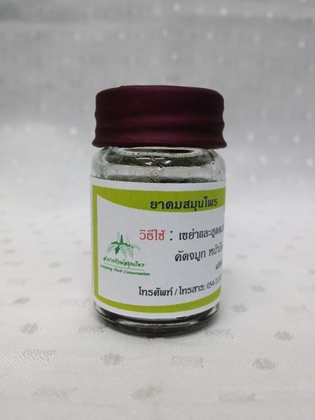 ยาดมสมุนไพร "เครื่องหอมสิบ" บรรจุขวด