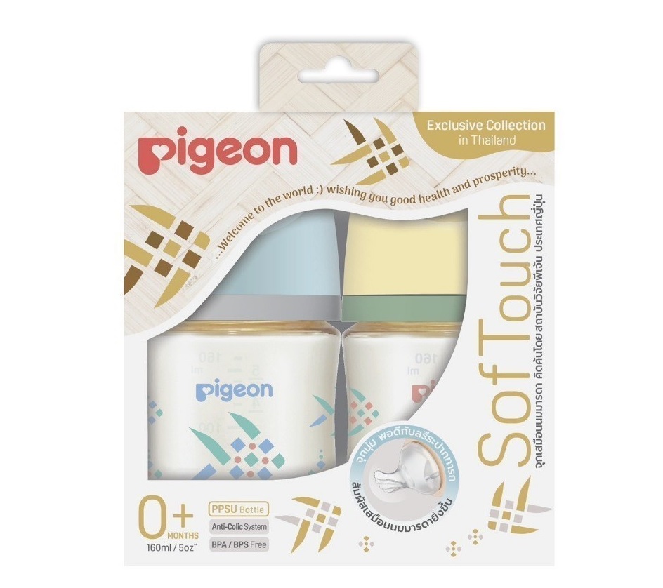 PigeonขวดนมPPSU 5OZ แพคคู่ลายปลาตะเพียน ขวดนมสีชาจุกSS