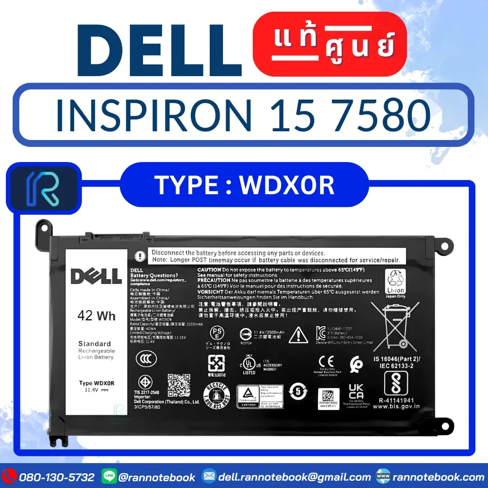 แบตเตอรี่ Dell Inspiron 15 7580 WDX0R แท้ศูนย์ Dell