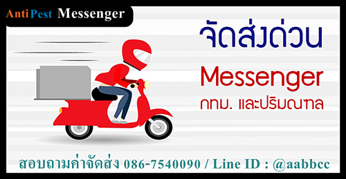 สัญญาณ ไล่ หนู
