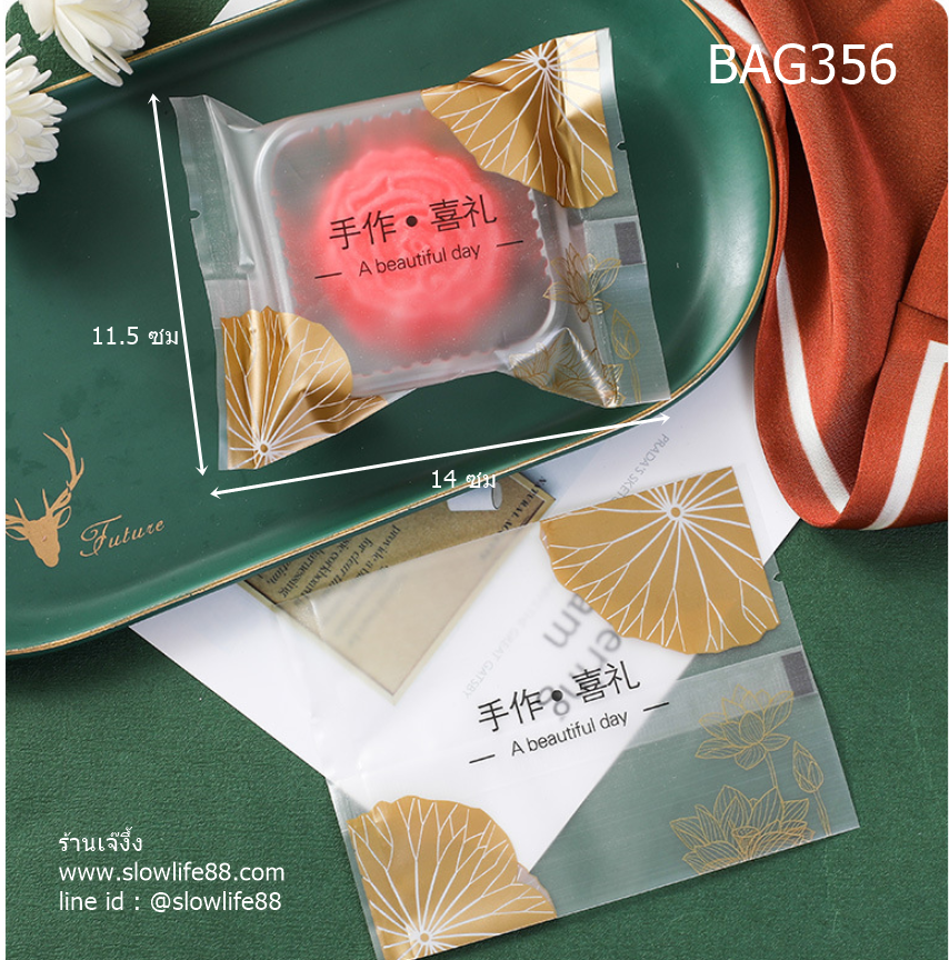BAG356 ถุงซีลเอง ถุงขนมไหว้พระจันทร์ ขนาด 11.5x14 ซม แพ็ก 95-100 ใบ ลาย บัวทอง
