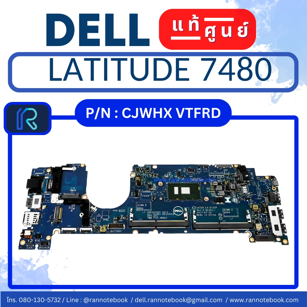 เมนบอร์ด Dell Latitude 7480 แท้ศูนย์ รับประกัน Dell Thailand