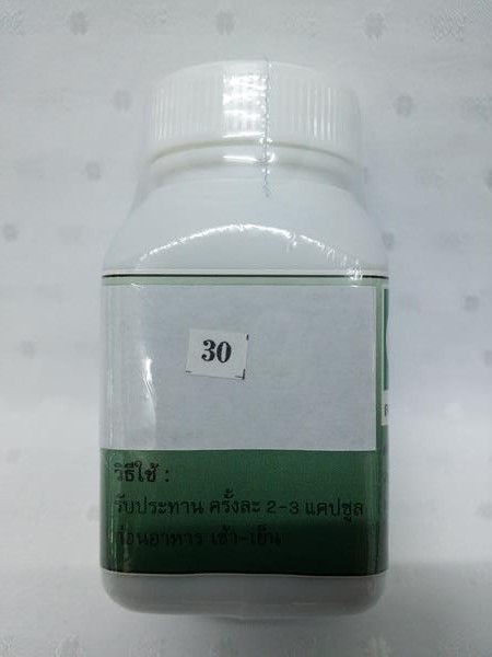 ยาแคปซูลสมุนไพร "ใบฝรั่ง" บรรจุขวดๆ ละ 100 แคปซูล