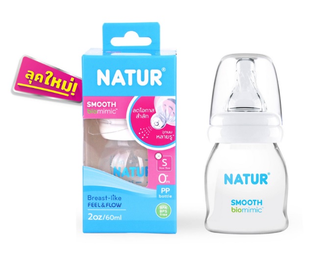Naturขวดนม PP 2oz/60 ml 1แถม1