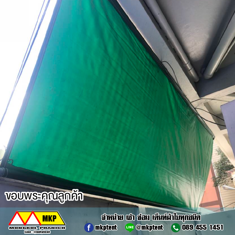 ผ้าใบชักรอก กว้าง 6เมตร สูง 5มตร (ไม่รวมเสาค้ำ) กันสาดผ้าใบ ชักรอกผ้าใบ ผ้าใบม้วนขึ้นลง ผ้าใบม้วนเก็บได้ ผ้าใบตลาดนัด มีทุกสี 6m x 5m