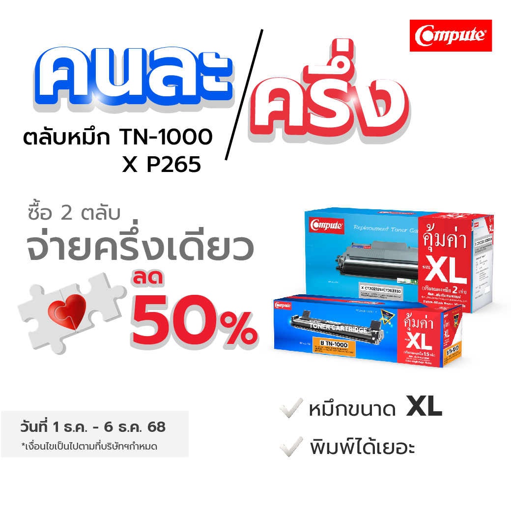 คนละครึ่ง 50%
